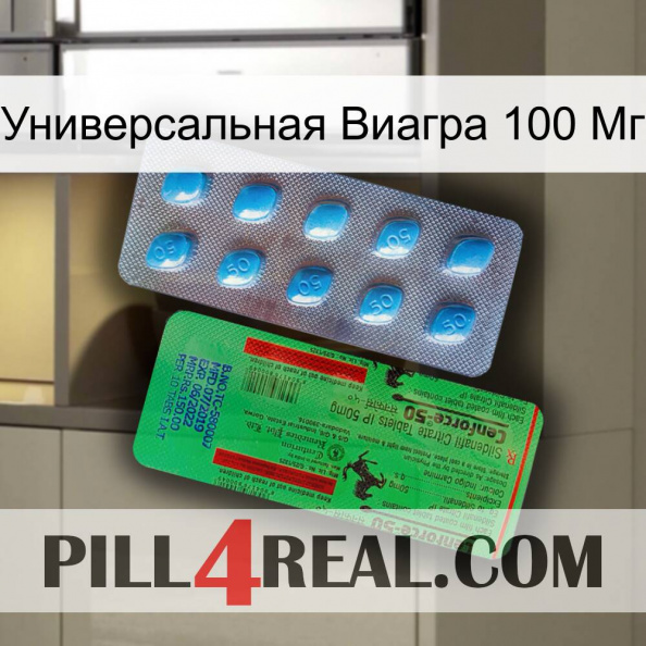 Универсальная Виагра 100 Мг new03.jpg